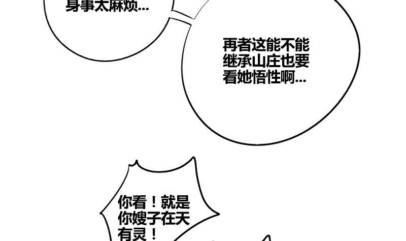 第67话 谁的阴谋(1/2)-第67话