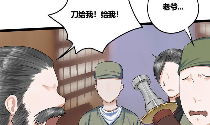 第69话 拔刀相向(1/2)-第69话