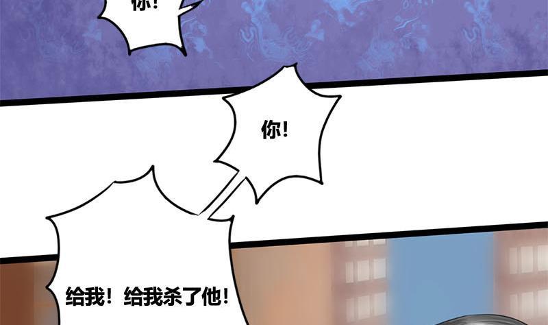 第69话 拔刀相向(1/2)-第69话