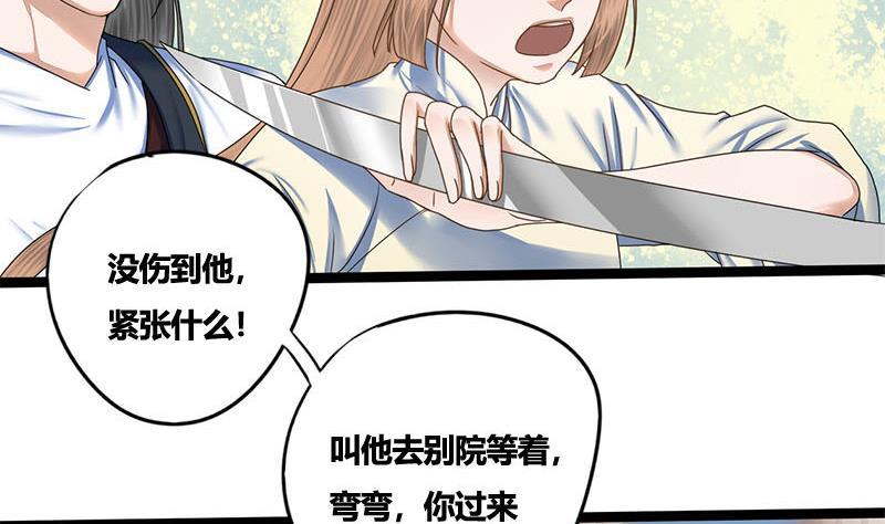 第69话 拔刀相向(1/2)-第69话