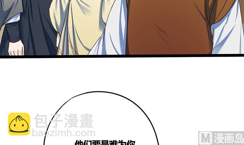 第69话 拔刀相向(1/2)-第69话