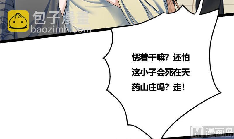 第69话 拔刀相向(1/2)-第69话