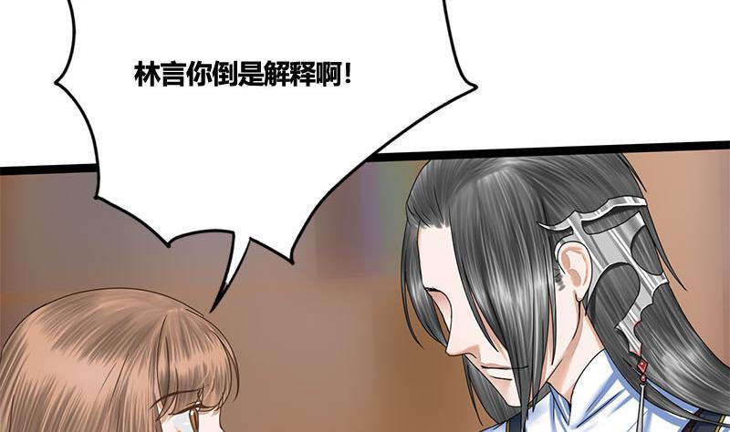 第69话 拔刀相向(1/2)-第69话