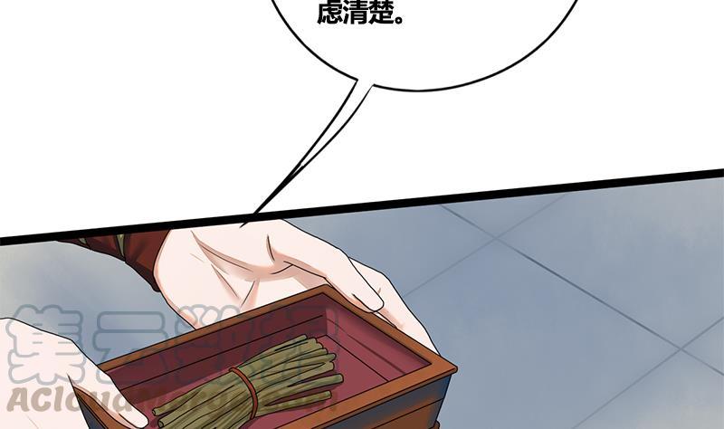 第71话 问罪(1/2)-第71话