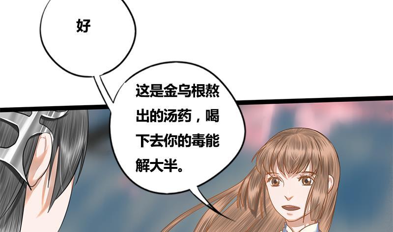 第71话 问罪(1/2)-第71话