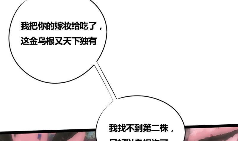 第71话 问罪(1/2)-第71话