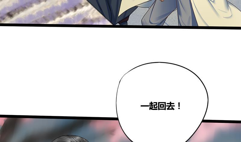 第71话 问罪(1/2)-第71话