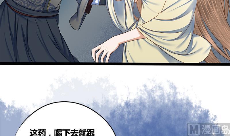 第71话 问罪(1/2)-第71话