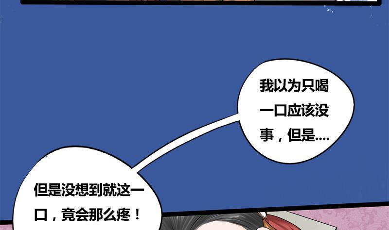 第71话 问罪(1/2)-第71话