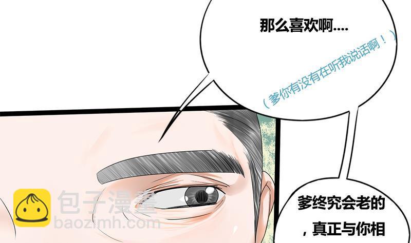第71话 问罪(1/2)-第71话