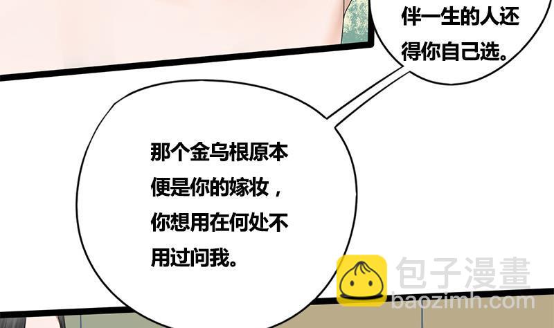 第71话 问罪(1/2)-第71话