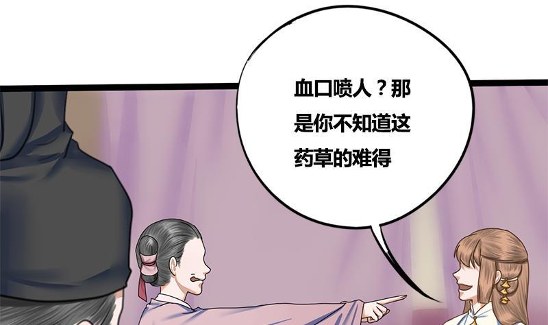 第73话 棋逢对手(1/2)-第73话