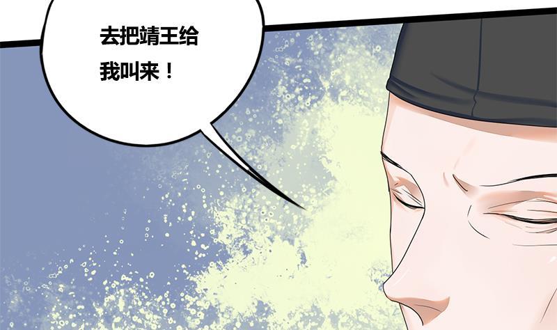 第73话 棋逢对手(1/2)-第73话
