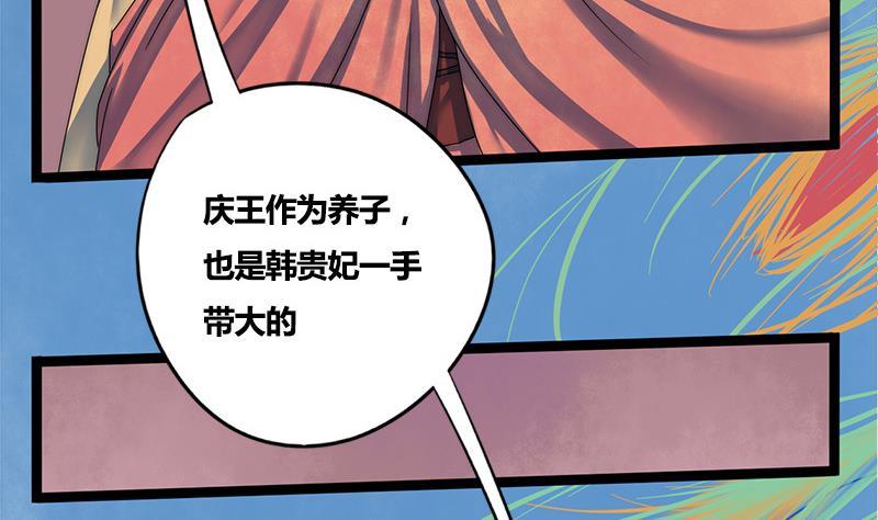 第75话 庆王的请求(1/2)-第75话