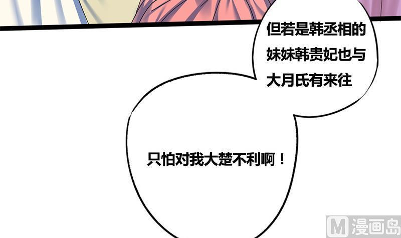第75话 庆王的请求(1/2)-第75话
