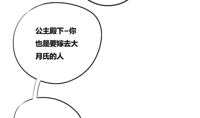 第75话 庆王的请求(1/2)-第75话