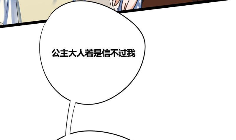 第75话 庆王的请求(1/2)-第75话