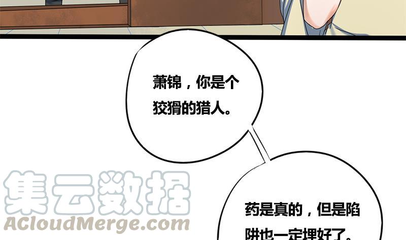 第75话 庆王的请求(1/2)-第75话