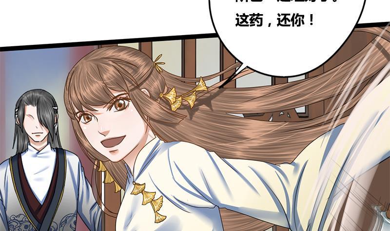 第75话 庆王的请求(1/2)-第75话