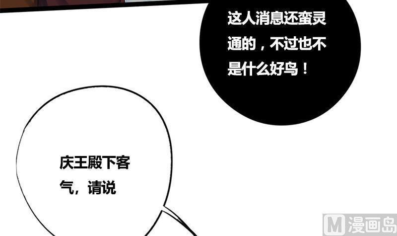 第75话 庆王的请求(1/2)-第75话