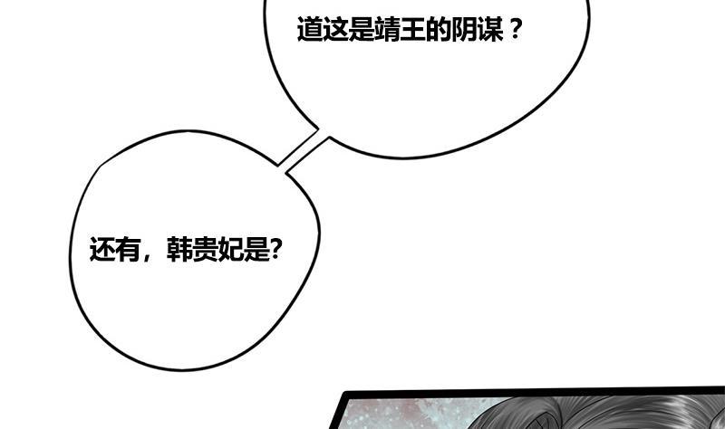 第75话 庆王的请求(1/2)-第75话