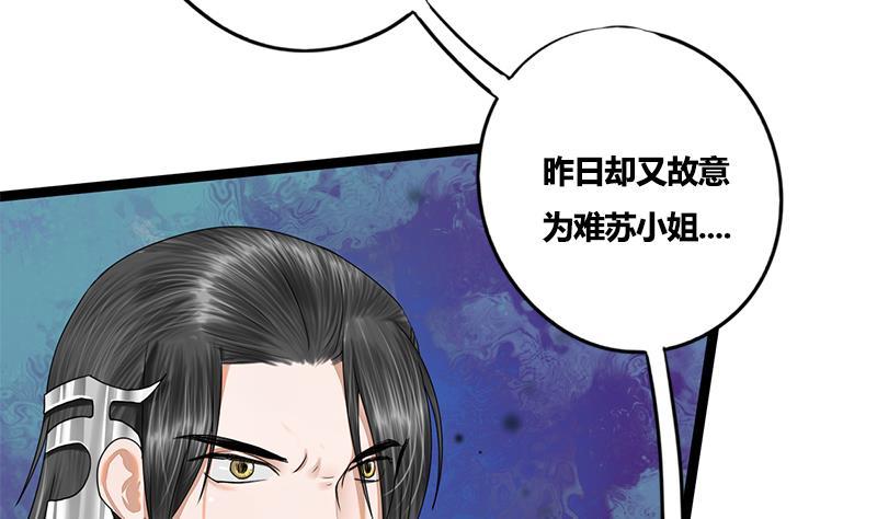 第77话 复仇，安排上了(1/2)-第77话
