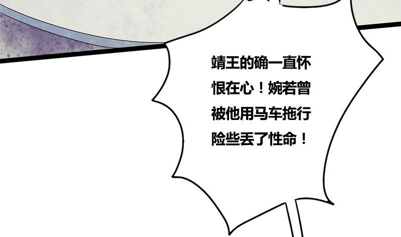 第77话 复仇，安排上了(1/2)-第77话