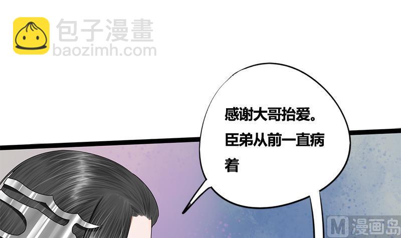 第77话 复仇，安排上了(1/2)-第77话