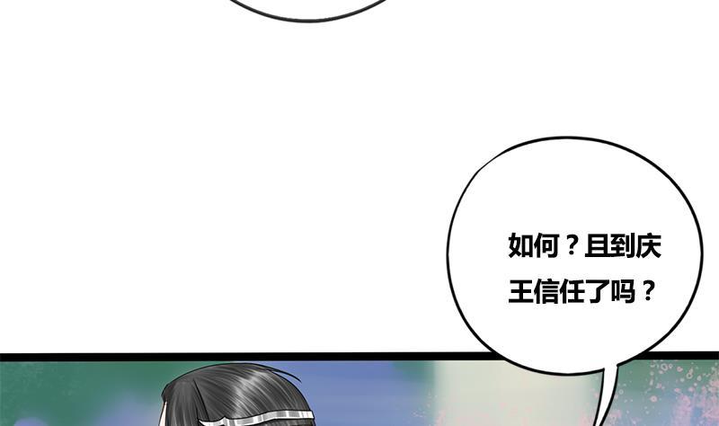 第77话 复仇，安排上了(1/2)-第77话