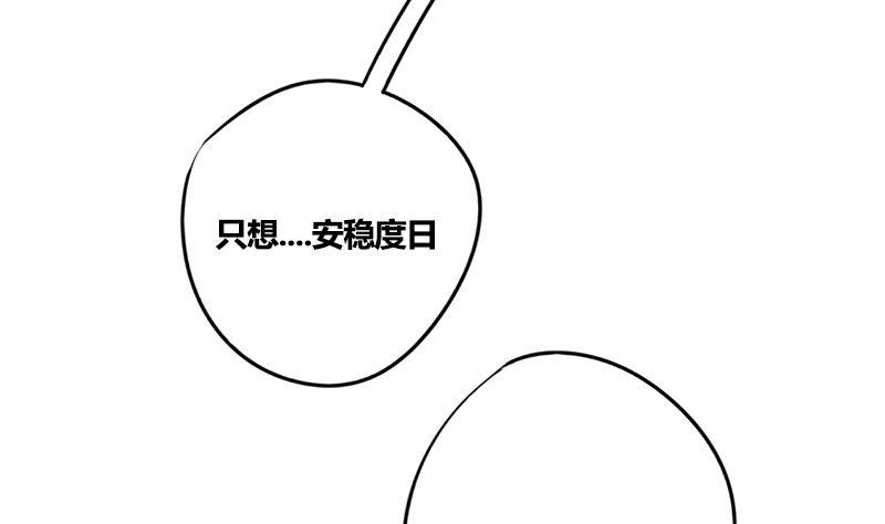 第77话 复仇，安排上了(1/2)-第77话
