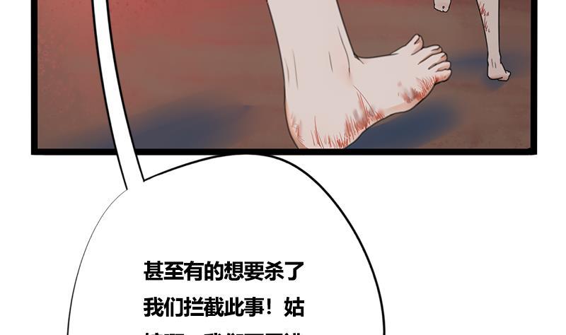 第79话 这次是真的糖(1/2)-第79话