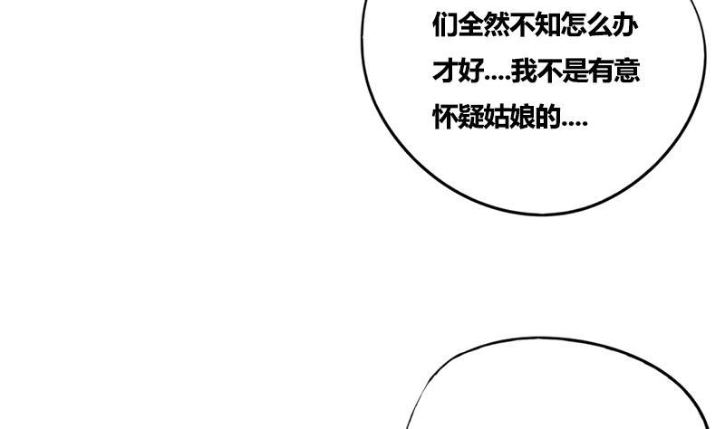 第79话 这次是真的糖(1/2)-第79话