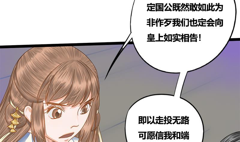 第79话 这次是真的糖(1/2)-第79话
