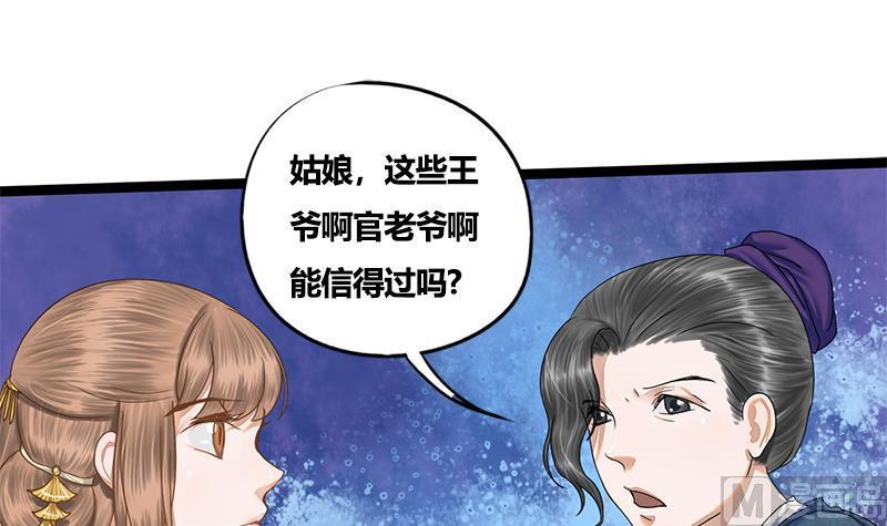 第79话 这次是真的糖(1/2)-第79话
