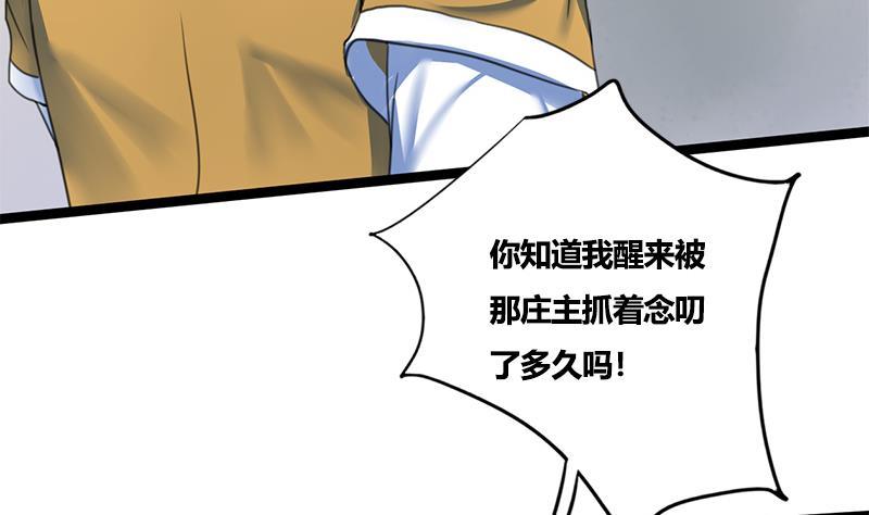第79话 这次是真的糖(1/2)-第79话