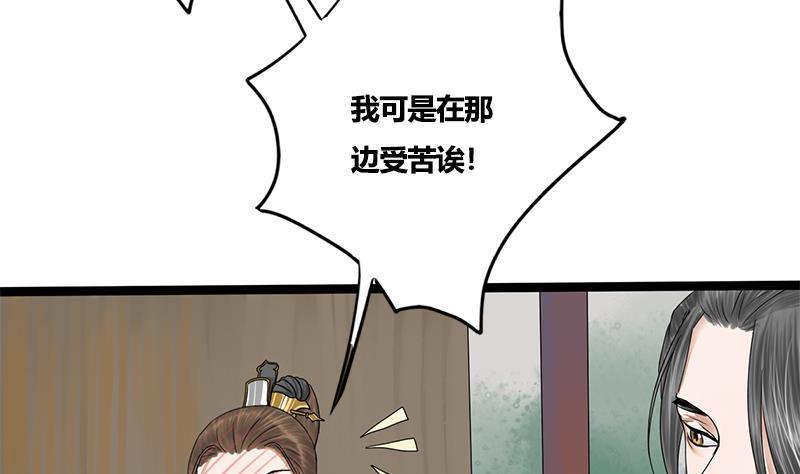 第79话 这次是真的糖(1/2)-第79话