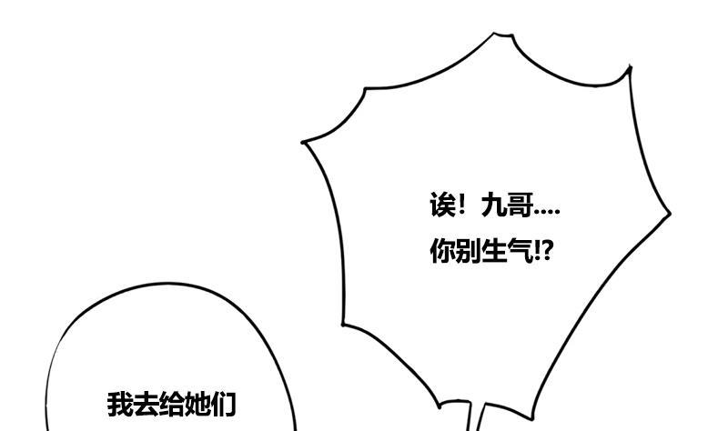 第79话 这次是真的糖(1/2)-第79话