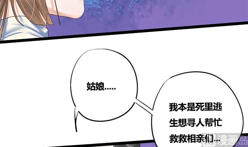 第79话 这次是真的糖(1/2)-第79话