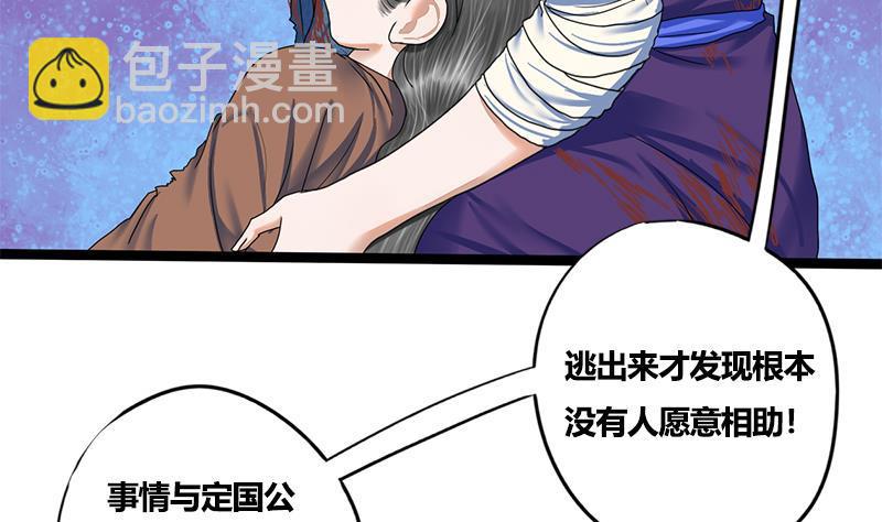 第79话 这次是真的糖(1/2)-第79话