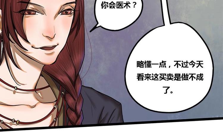 第9话 秦棠-第9话