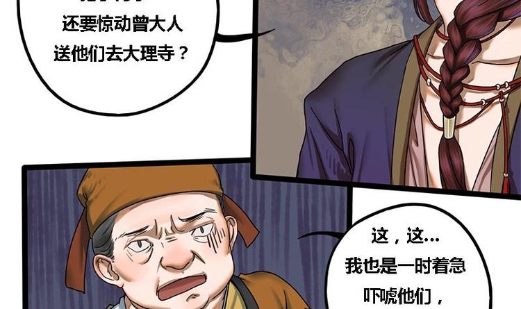 第9话 秦棠-第9话