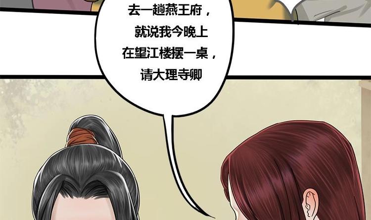 第9话 秦棠-第9话