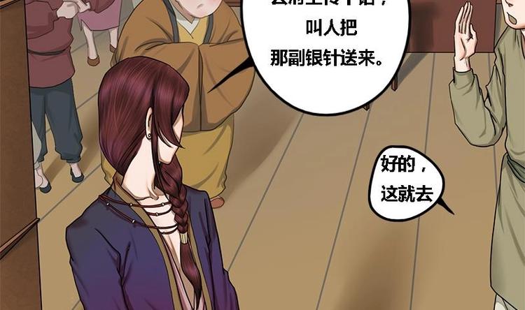 第9话 秦棠-第9话