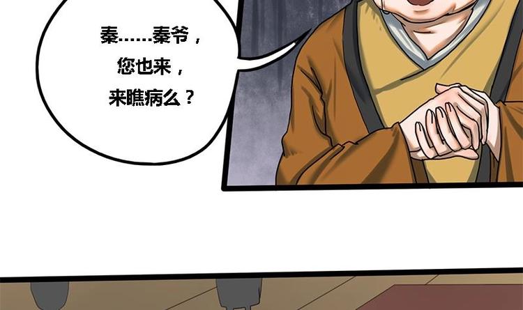 第9话 秦棠-第9话