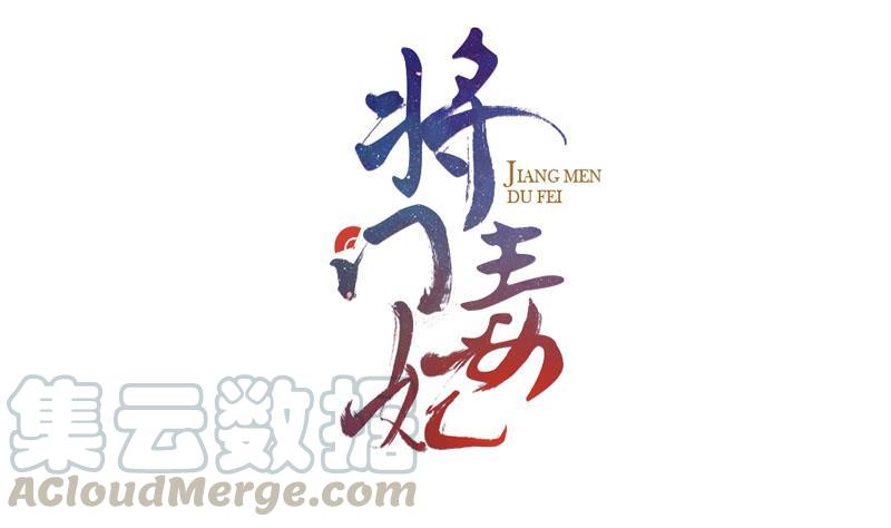 第81话 医馆遇袭(1/2)-第81话