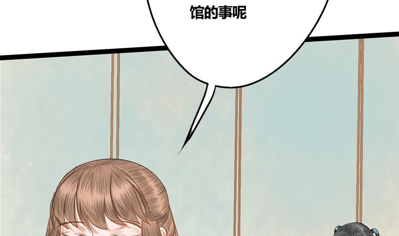 第81话 医馆遇袭(1/2)-第81话