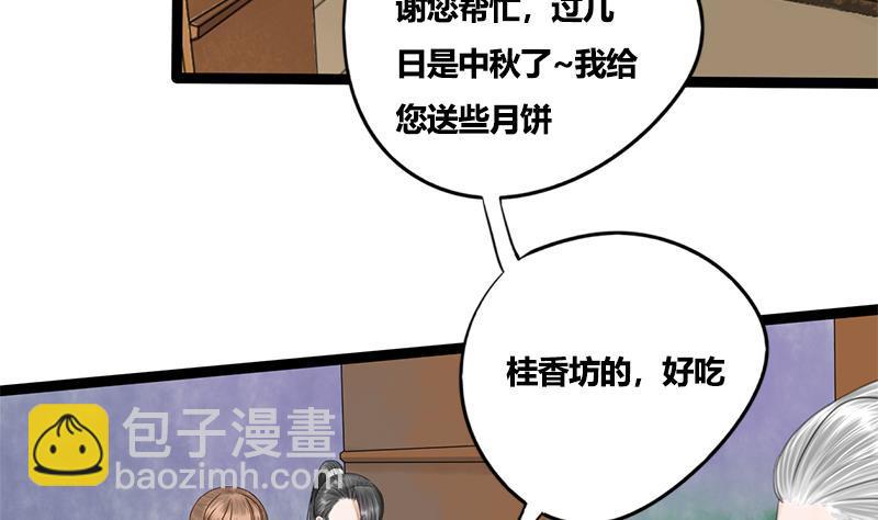 第81话 医馆遇袭(1/2)-第81话