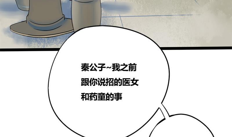 第81话 医馆遇袭(1/2)-第81话