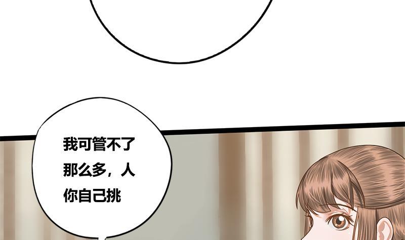 第81话 医馆遇袭(1/2)-第81话