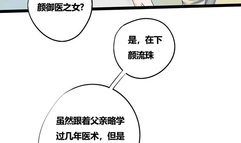 第81话 医馆遇袭(1/2)-第81话